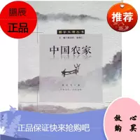 中国农家QC
