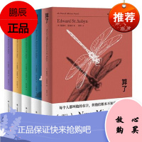 帕特里克·梅尔罗斯作品五部曲(套装5册)终于 母乳 希望 噩耗 算了 爱德华·圣奥宾QC