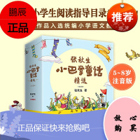 张秋生小巴掌童话精选[全套5册]在鳄鱼先生隔壁练琴+猫打呼噜旅馆+狮子饭店的毛驴厨师+摇摇摆和蹦蹦跳