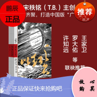 以红之名:奥美中国草创 宋秩铭 等著 中信出版社图书