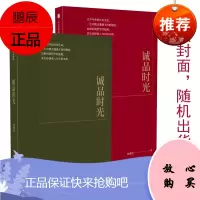 诚品时光 林静宜 中信出版