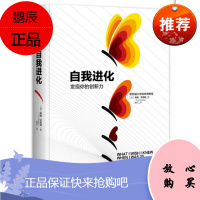 自我进化:发现你的创新力 蒂娜齐莉格 中信出版社