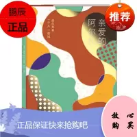 亲爱的阿尔托:赫尔辛基 一个人,一座城 “多喜北欧”03芬兰 肖小困 著 中信出版社