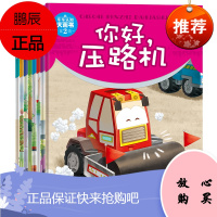 全8册车车认知大画书第二辑 节日中的消防车警车抓坏蛋0-3-6岁幼少儿启蒙认知早教绘本图画