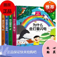全套4册好奇宝宝科普翻翻书 3-6岁宝宝益智早教立体翻翻书启蒙认知绘本 儿童书籍