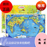 [北斗地图]2021年新版中国地图和世界地图 墙贴儿童房专用大尺寸地图小尺寸儿童版地理百科知识挂图