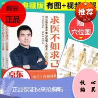 求医不如求己 中里巴人终极典藏版完整版上下全2册家庭医学全书中医养生常见病家庭医生穴位按摩减肥瘦身书