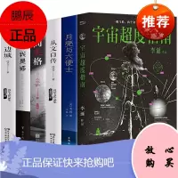 宇宙超度指南 李诞+太宰治人间失格+沈从文边城+从文自传+我是猫+月亮与六便士 等文学作品集