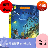 “快乐读书吧”:汤姆·索亚历险记(6年级下册)统编语文教材阅读书目快乐读书吧推荐六年级下