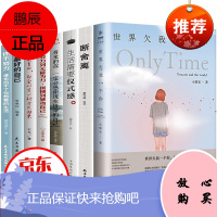 全8册世界欠我一个你+断舍离+生活需要仪式感+将来的你一定会感谢现在拼命的自己努力到无能为力励志书籍