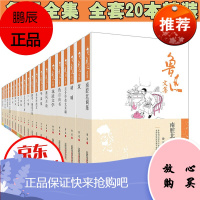 鲁迅文集全集全套19册精装书籍 全本无删减 呐喊 彷徨 花边文学朝花夕拾 鲁迅全集