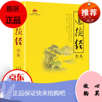 正版 国学经典01-道德经全集 李耳 人文社会 成功励志学 中国古代哲学 古籍 中国