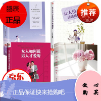 做一个刚刚好的女子 不畏将来不念过去 董卿做一个有才情有境界有风骨的女子 五本 女性励志自我完善书籍