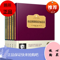 回忆苏格拉底 权力意志 查拉图斯特拉如是说 培根论人生(精)世界哲学经典文集套装5册