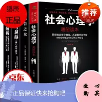 乌合之众 自卑与超越 梦的解析 社会心理学 大众心理学研究入门书籍4册 人际关系交往心理学