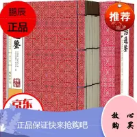 资治通鉴 全6册 线装珍藏版 司马光著 原版原著注解版 中国通史历史精华文白对照