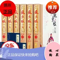 苏东坡全集6卷珍藏本 苏东坡传 苏轼诗词全集 苏轼文集词集校注原文原著注释 中学生国学古文诗词鉴赏