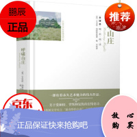 全译本精彩阅读-呼啸山庄 米莉·勃朗特 勃朗特三姊妹之一 长篇小说 成人外国经典言情爱情