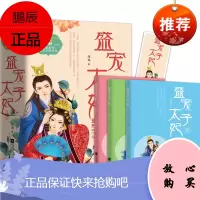 盛宠太子妃 瑾瑜 著 十里红妆 天下为聘 一朝盛宠 六宫无妃古风 青春文學古言爱情書籍