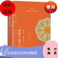 世界上最幸运的人心灵书《世界上最快乐的人》姐妹篇 禅修入门佛法与追寻快乐宗教佛学文化哲学智慧社科
