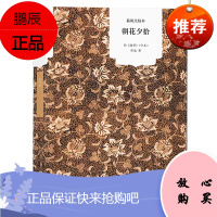 朝花夕拾鲁迅 城南旧事 林海音 城南旧事正版城南旧事 林海音 城南旧事青少年版朝花夕拾