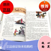 传习录 彩色图解 文白对照原文注释译文作品全集全书国学名著王阳明心学知行合一王阳明传