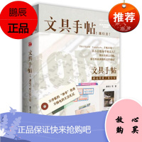 文具手帖 就这样成了旅行家 3册 寄一张明信片给自己 给你爱的人传递爱与美 旅行中寄明信片
