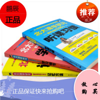 北大清华状元学习方法书全3本 养成的100个听课习惯掌握的100个学习细节100个记忆方法