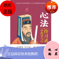 心法 传习录中的知与行 看书要看传习录 做人要学王阳明 立德立功立言知行合一的心学智慧