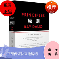 原则 瑞·达利欧 比尔盖茨推荐投资管理热门读物 职场个人提升 爆裂 瑞达利欧商业管理学方面 金融投资