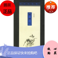 西游记 古典小说 《三打白骨精》、《闹天宫》、《真假美猴王》等脍炙人口的神魔故事丛书