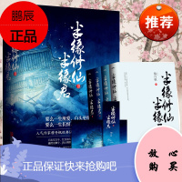 半缘修xian半缘君全套4册 穆丹枫著 写尽三界生死爱欲事 修xian男生奇幻修真武侠魔幻小说书籍