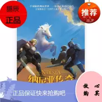 纳尼亚传奇 最后一战 刘易斯著 一个神秘的魔法世界一部真正的奇幻 儿童奇幻
