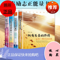 别在吃苦的年纪选择安逸 所有失去的都会以另一种方式归来 你不努力谁也给不了你要的生活 抖音推荐书4册