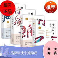 莫言作品全集4册 丰乳肥臀 生死疲劳 檀香刑 蛙 诺贝尔文学奖莫言作品文集代表作 现当代长篇小说文学