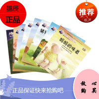 共情润心爱的教育幼儿绘本一妈妈的味道 等(全8册)