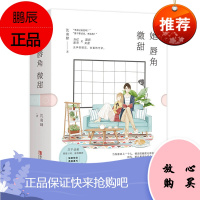 她唇角微甜全套2册 沈南肆著当红影星国民女星都市情感言情校园爱情小说书籍