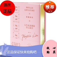 正版 林徽因传 人生从来都靠自己成全 程碧 林徽因的书林徽因全集名人传记女性人物文学 你若安好便是