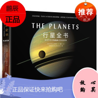 行星全书:美国宇航局NASA经典摄影集 历经数年珍藏行星档案图片震撼公开 从地球到日月星辰 行星探索