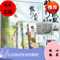 狼行成双全套3册 巫哲著 青春文学都市男性情感言情校园爱情故事励志小说书籍
