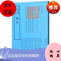 钦定四库全书一琴史 四库全书艺术类 琴的历史 国学古籍书籍 中国古典文化传播书籍 古代文化研究读物