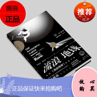 珍藏版 流浪地球 刘慈欣正版中国科幻 收录流浪地球全集人和吞噬者大刘王晋康何夕现代文学书排行榜