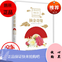 摘金奇缘 好莱坞、杨紫琼领衔主演电影原著小说《时代》杂志影响力人物关凯文代表作 我要金光闪闪的