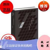 辉煌的裂变―卡尔维诺的艺术生存 (精装)