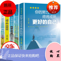 活出自我(全套5册)你的努力+别在该动脑子的时候动感情+世界那么大+拖延症+别让生活耗尽你的美好