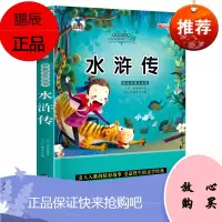 太阳鸟一水浒传(13.80)