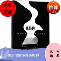 我懂你:如何运用