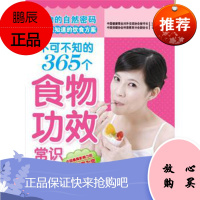 ZJ正版 食物功效 于菁新华书店书籍图书 健身与保健 保健食谱 中国中医药出版社 97875