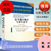 正版新书 医学微生物学与寄生虫学(英文改编版) 9787030165787 科学出版社