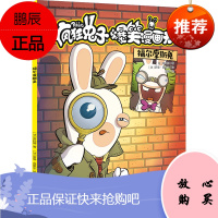 疯狂兔子爆笑漫画书 福尔摩斯兔